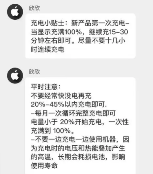 景泰苹果14维修分享iPhone14 充电小妙招 