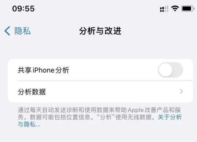 景泰苹果手机维修分享iPhone如何关闭隐私追踪 