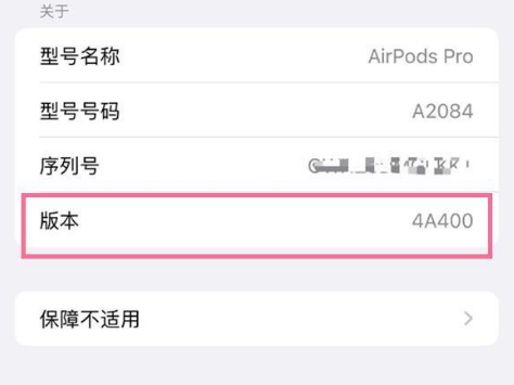 景泰苹果手机维修分享AirPods pro固件安装方法 