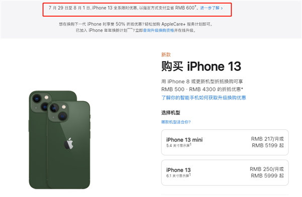 景泰苹果13维修分享现在买iPhone 13划算吗 