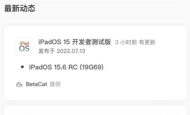 景泰苹果手机维修分享苹果iOS 15.6 RC版更新建议 