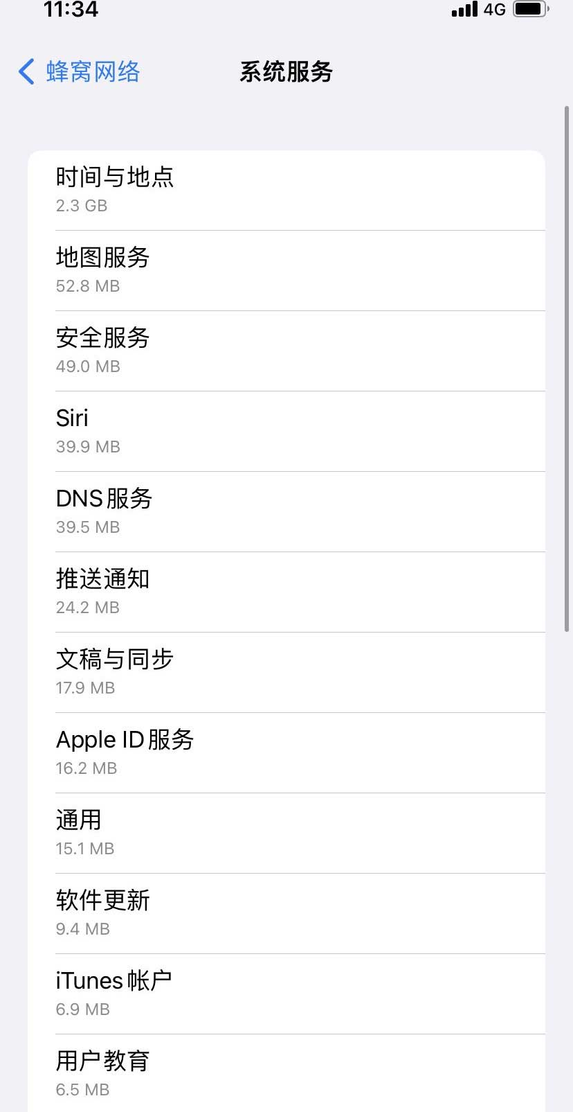 景泰苹果手机维修分享iOS 15.5偷跑流量解决办法 