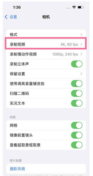 景泰苹果13维修分享iPhone13怎么打开HDR视频 