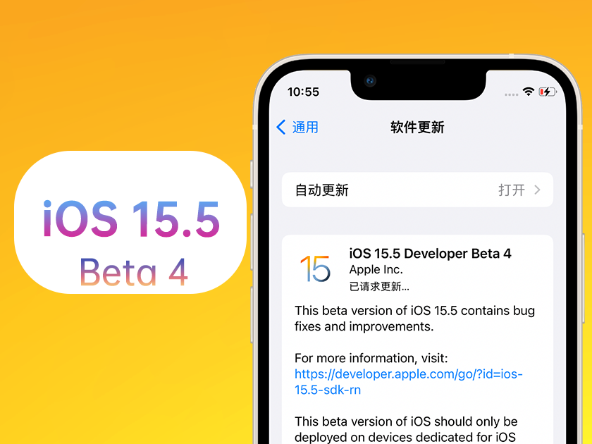 景泰苹果手机维修分享iOS 15.5 Beta4优缺点汇总 