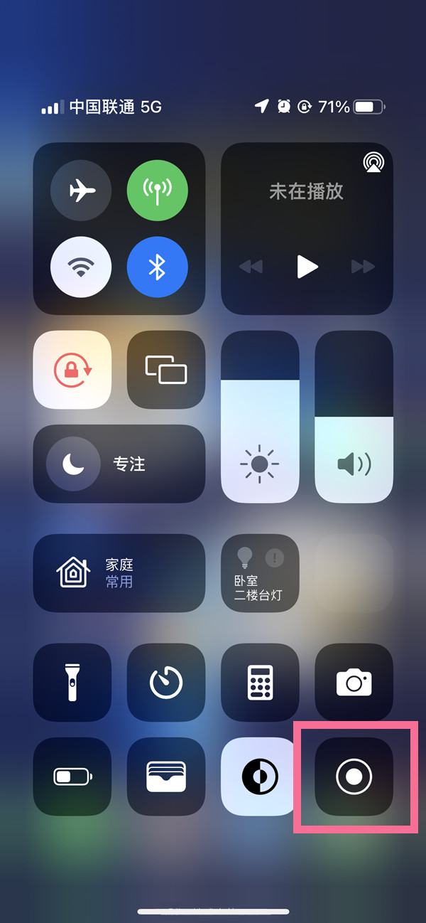 景泰苹果13维修分享iPhone 13屏幕录制方法教程 