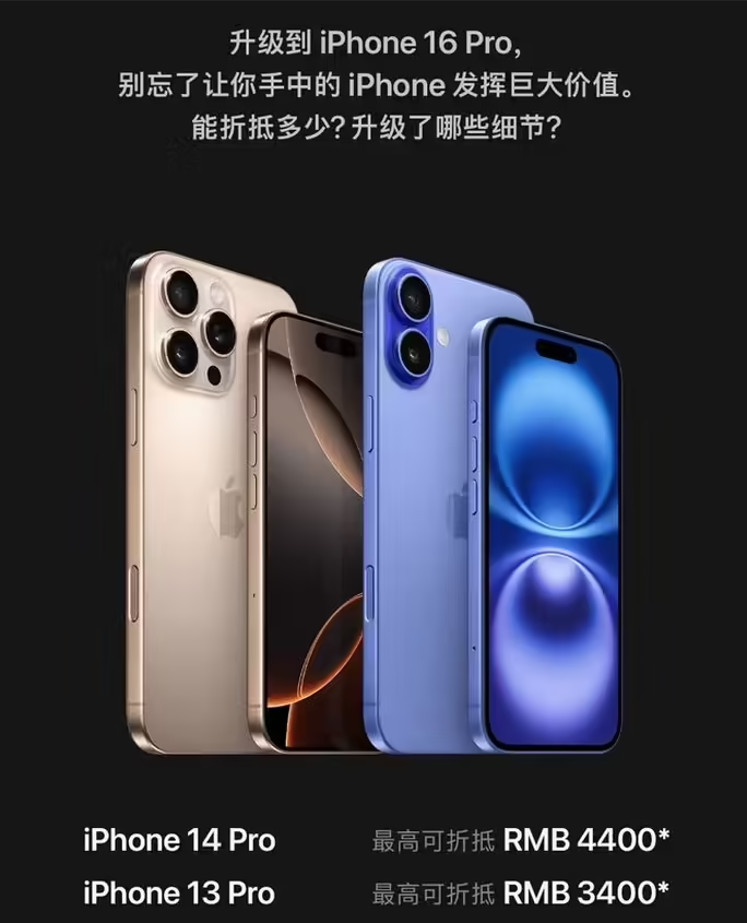 景泰苹果16维修分享苹果喊话用户入手iPhone 16 Pro 机型 