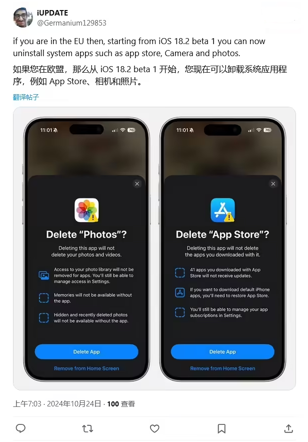 景泰苹果手机维修分享iOS 18.2 支持删除 App Store 应用商店 