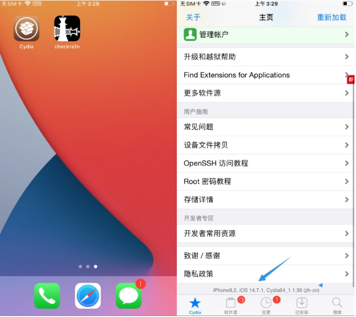 景泰苹果手机维修分享iOS 14.7.1正式版支持 checkra1n 越狱吗 