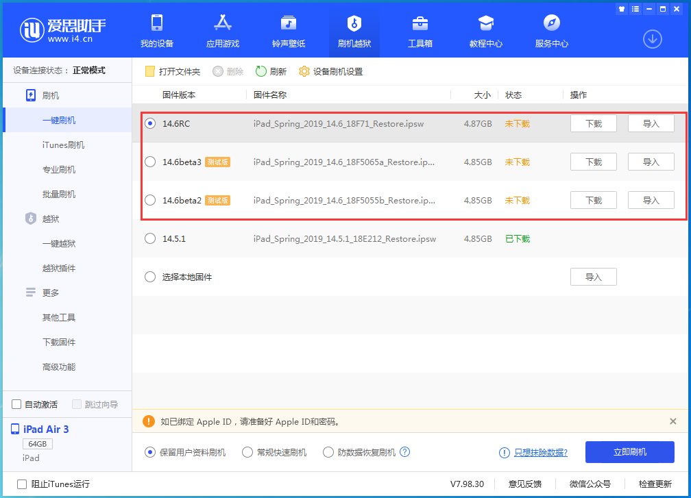 景泰苹果手机维修分享升级iOS14.5.1后相机卡死怎么办 