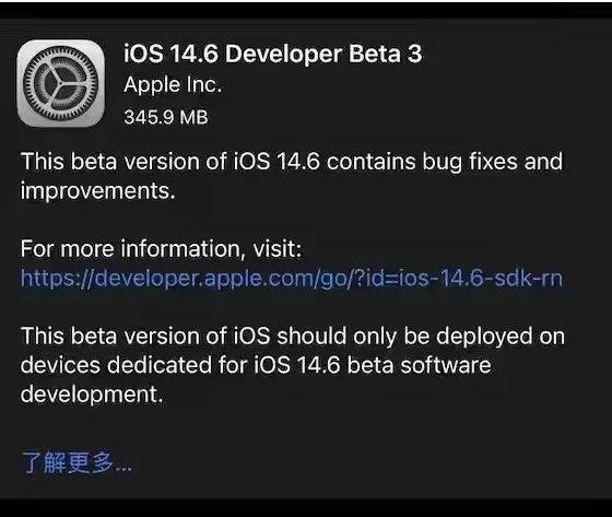 景泰苹果手机维修分享iOS14.6正式版什么时候来 