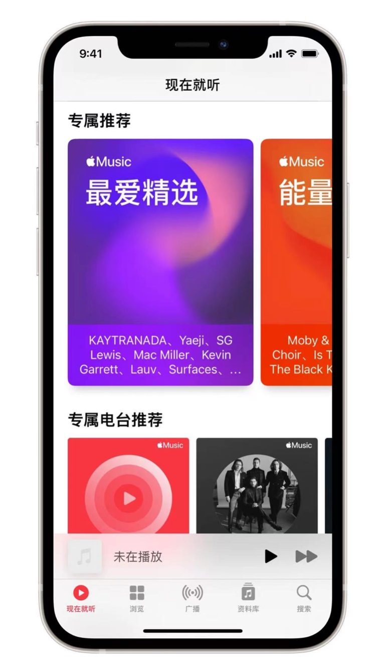 景泰苹果手机维修分享iOS 14.5 Apple Music 新功能 