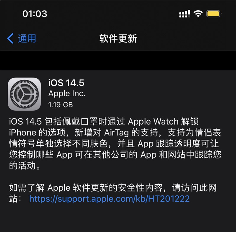 景泰苹果手机维修分享iOS 14.5 正式版升级内容汇总 