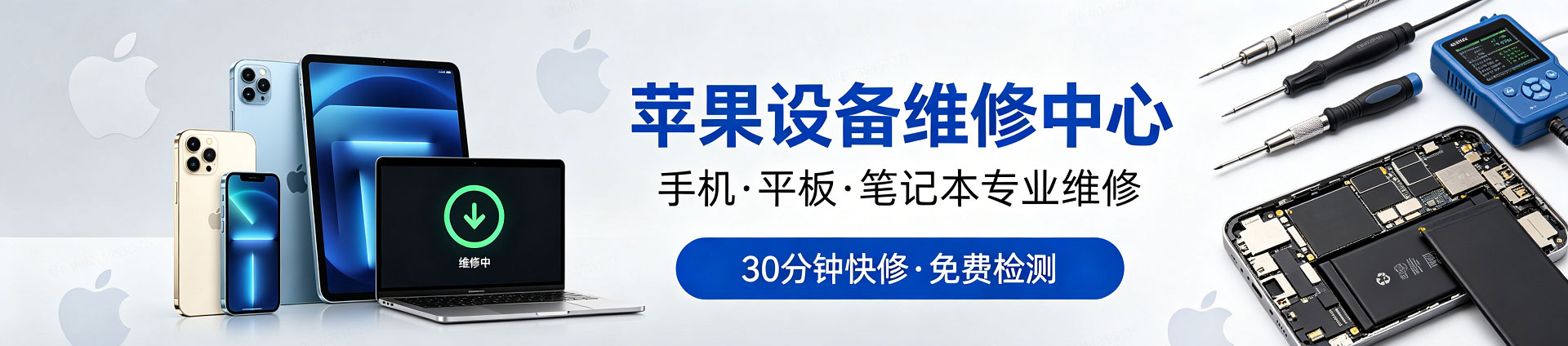景泰苹果手机维修服务地址查询